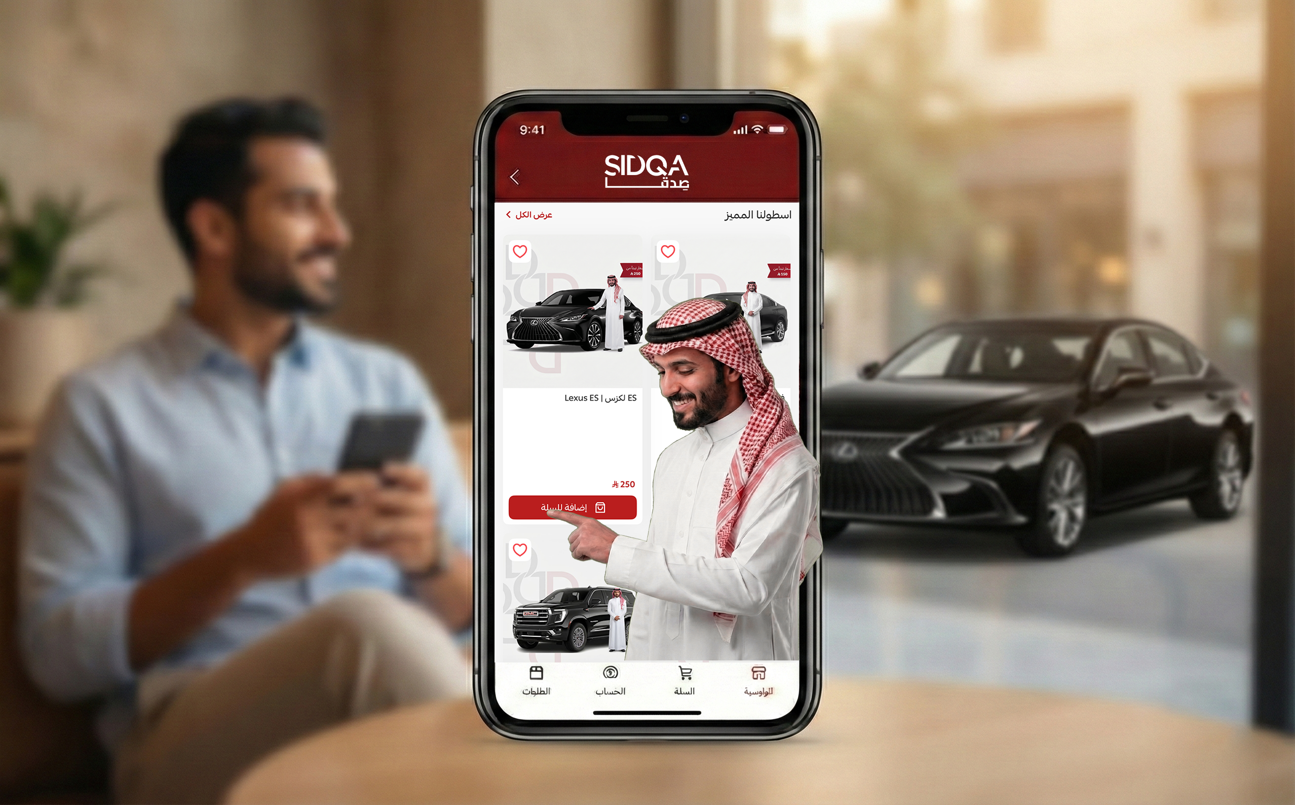 اطلب بسهولة عبر التطبيق